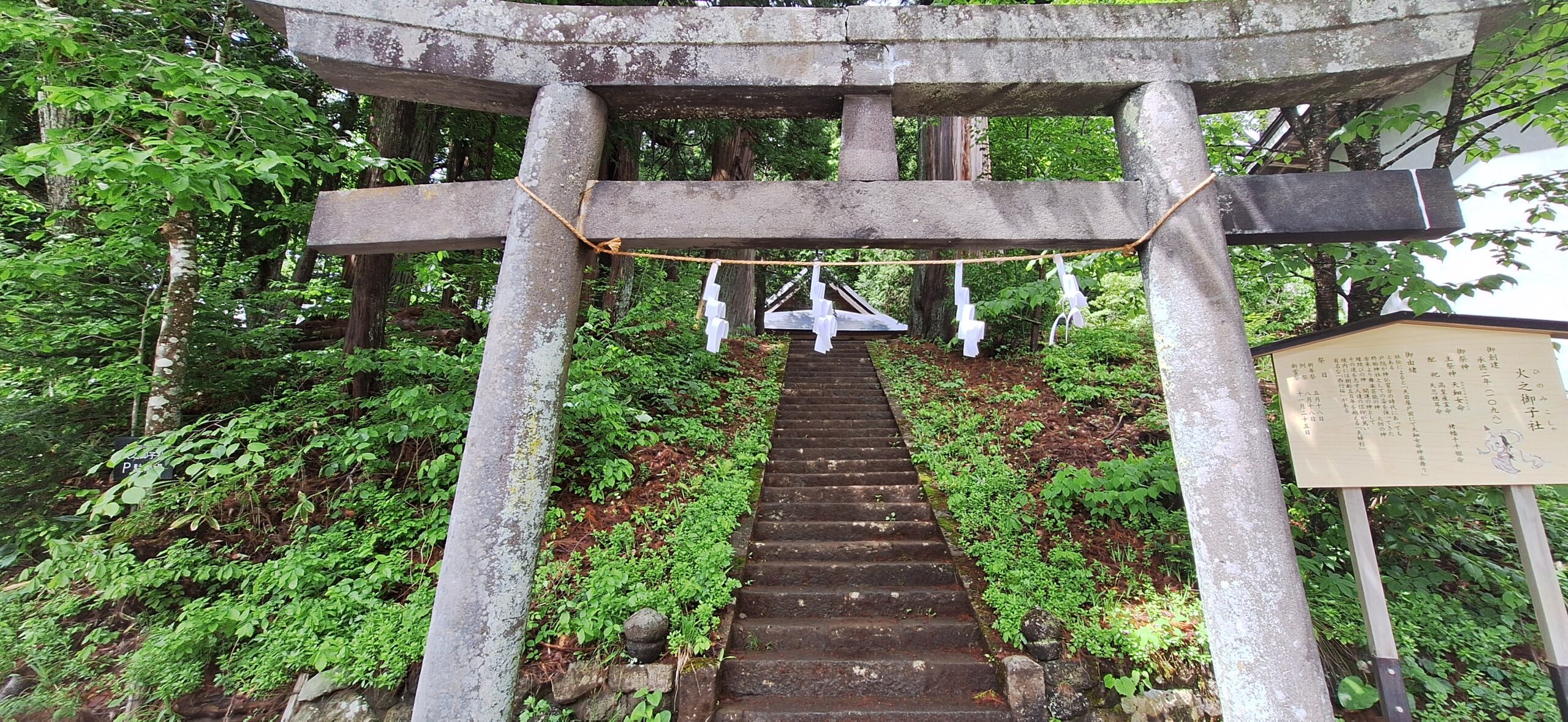 Episode.39 戸隠神社五社巡り②「火之御子社・中社」光を奪還し踊り子神と識者の神