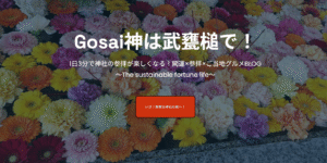 Episode.3　このブログサイトを楽しむための解説